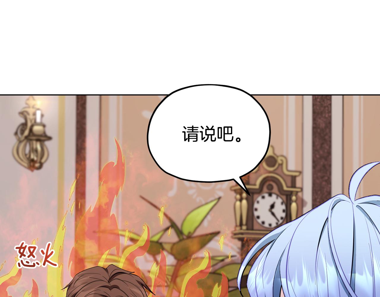 第94话 新郎候选人94