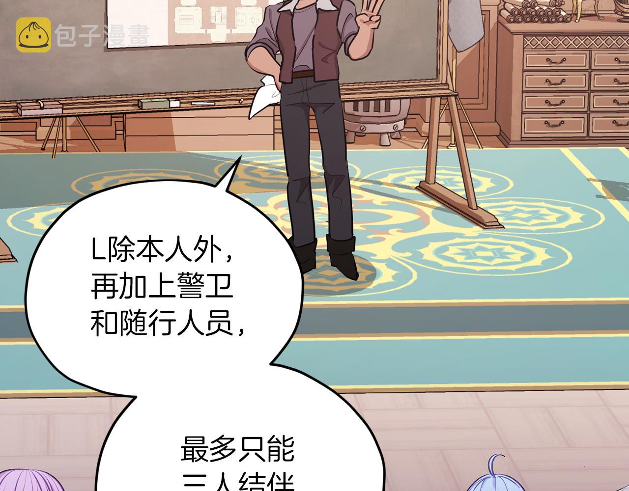第66话 作战分工87