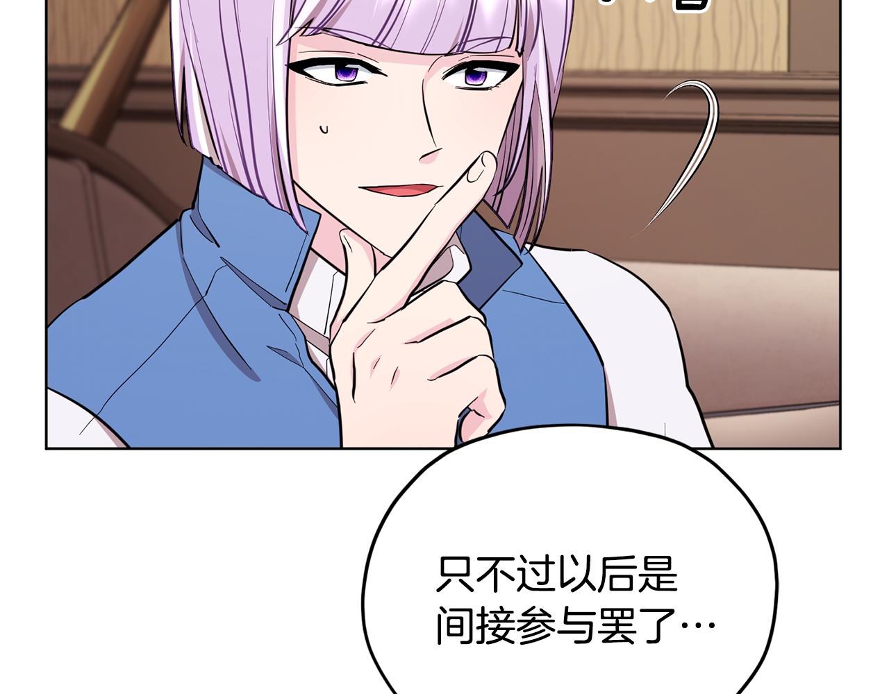 第91话 护卫骑士6