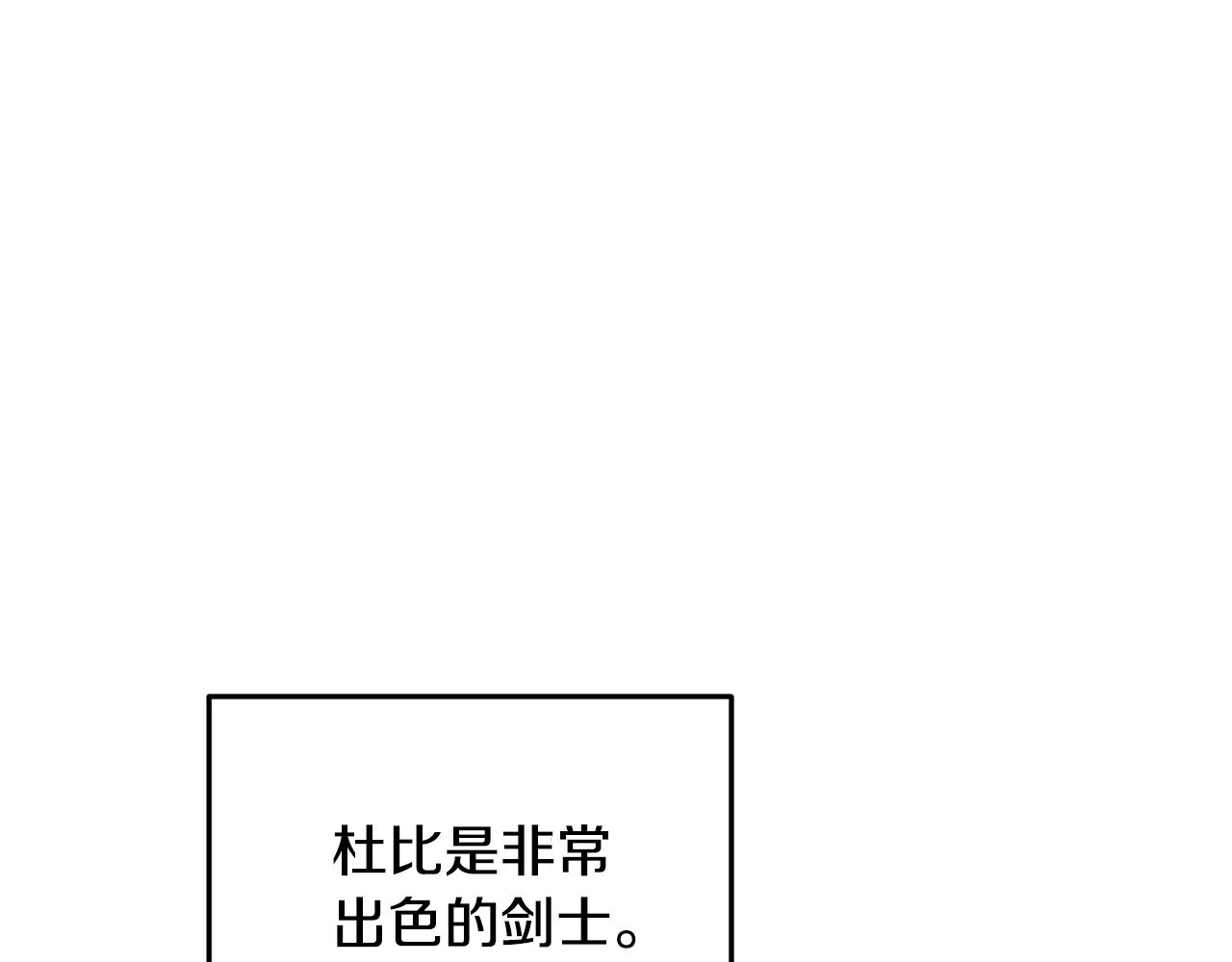 第91话 护卫骑士10