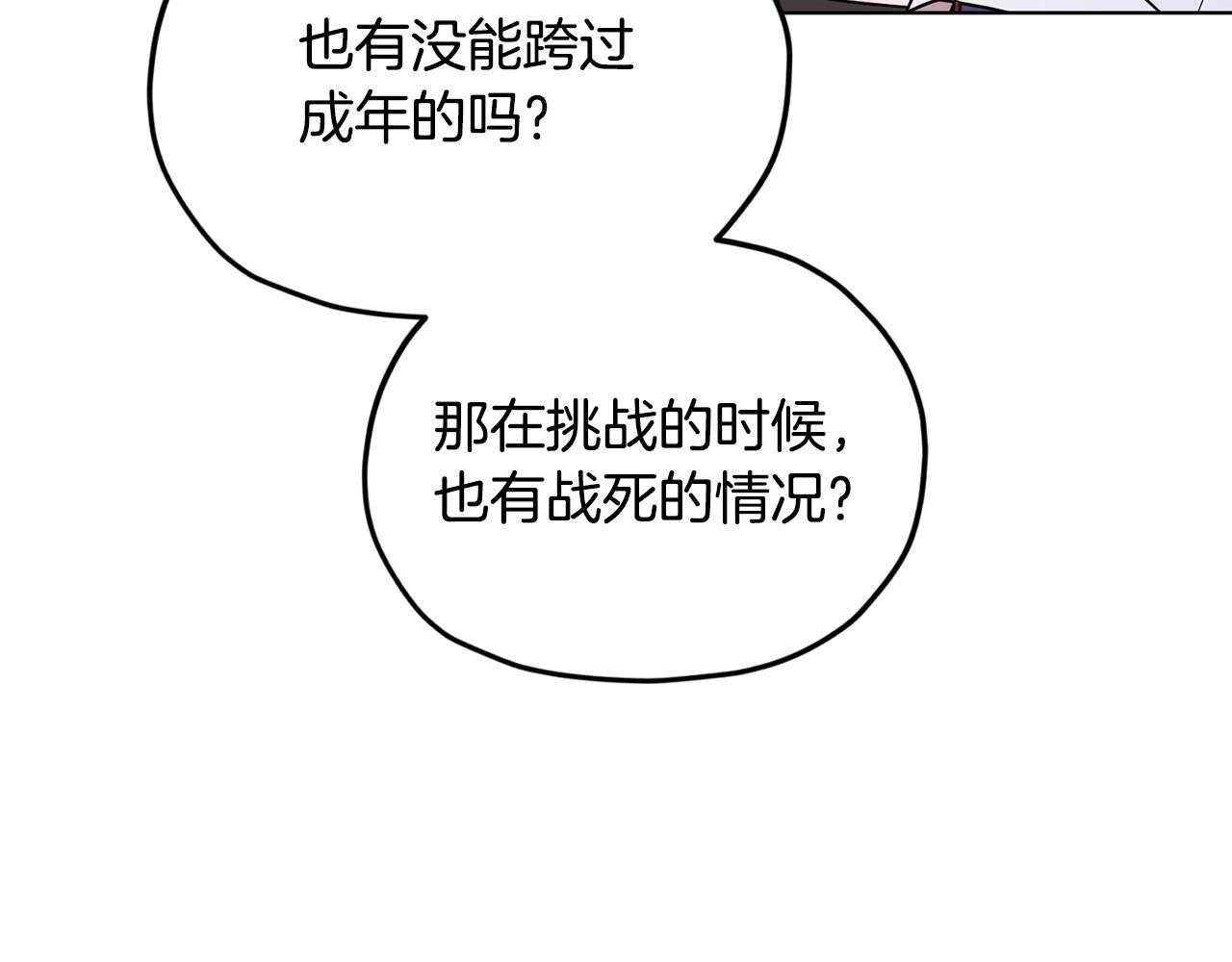 第79话 解开身世之谜145