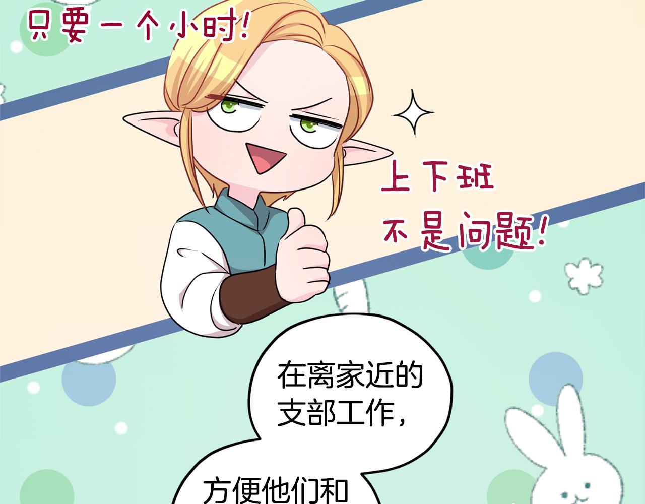 第53话 痛苦的开始86