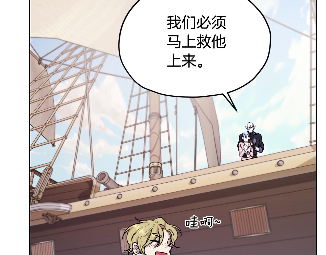 第116话 不完整的地图5