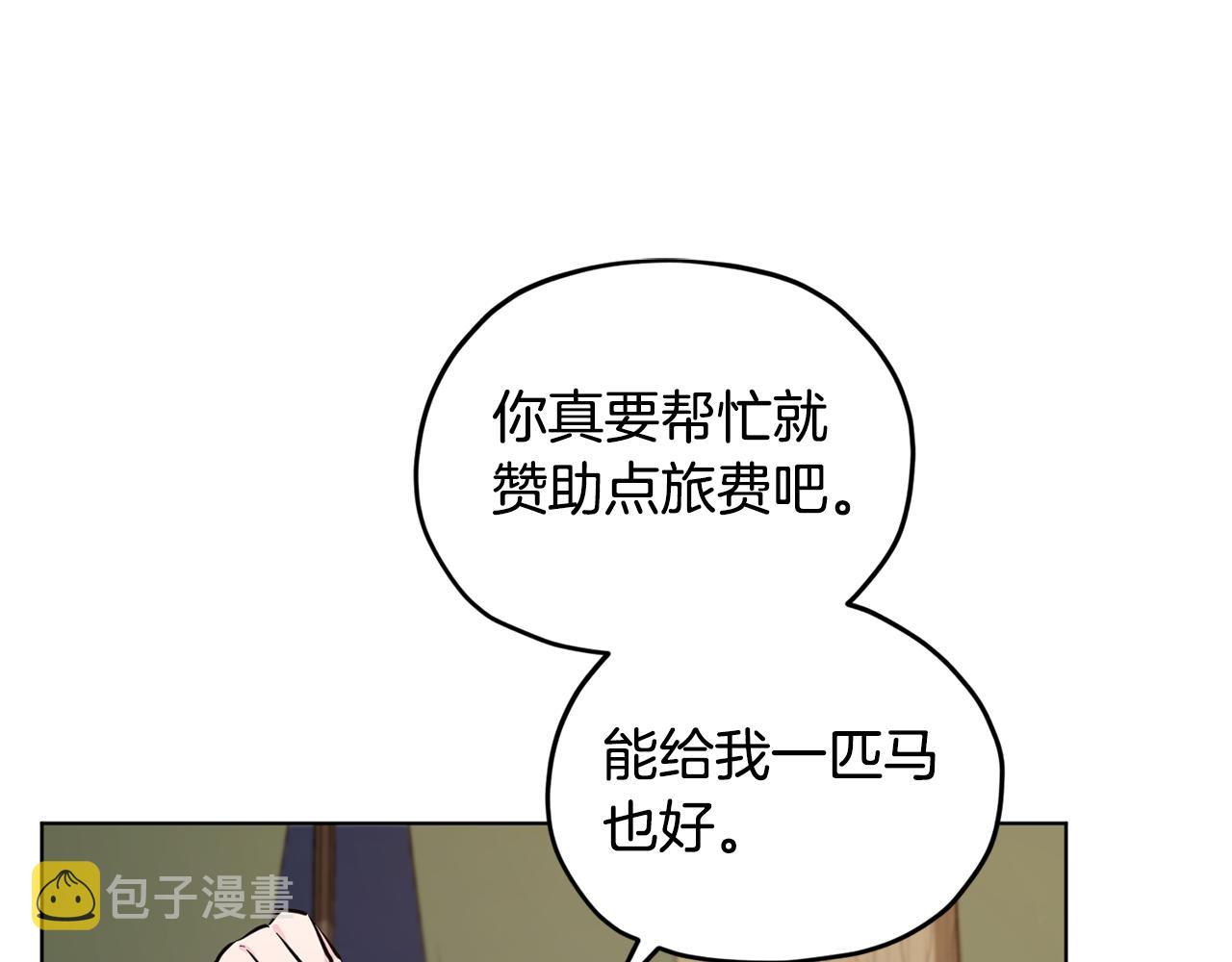 第91话 护卫骑士62