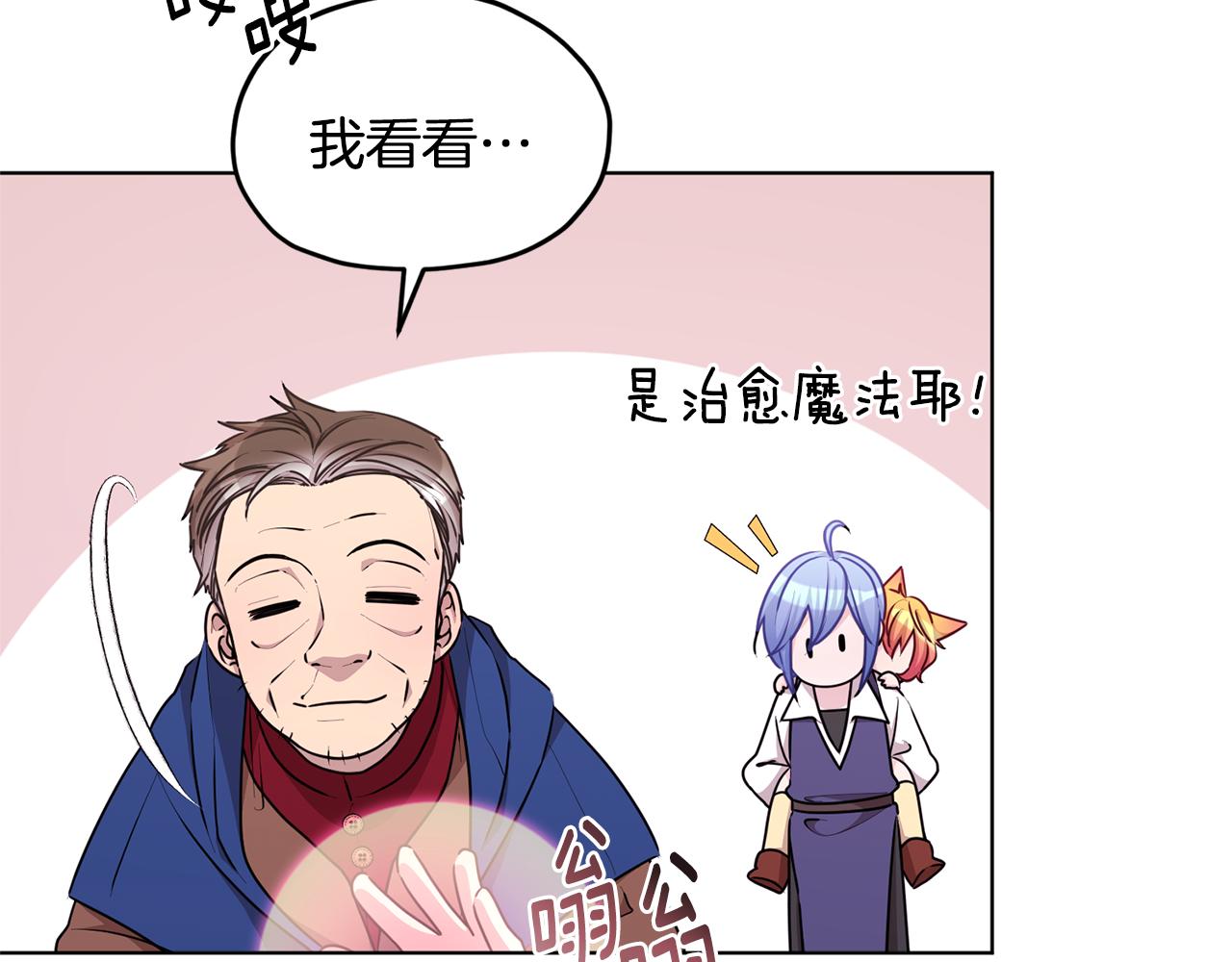 第51话 人鱼的谢礼10