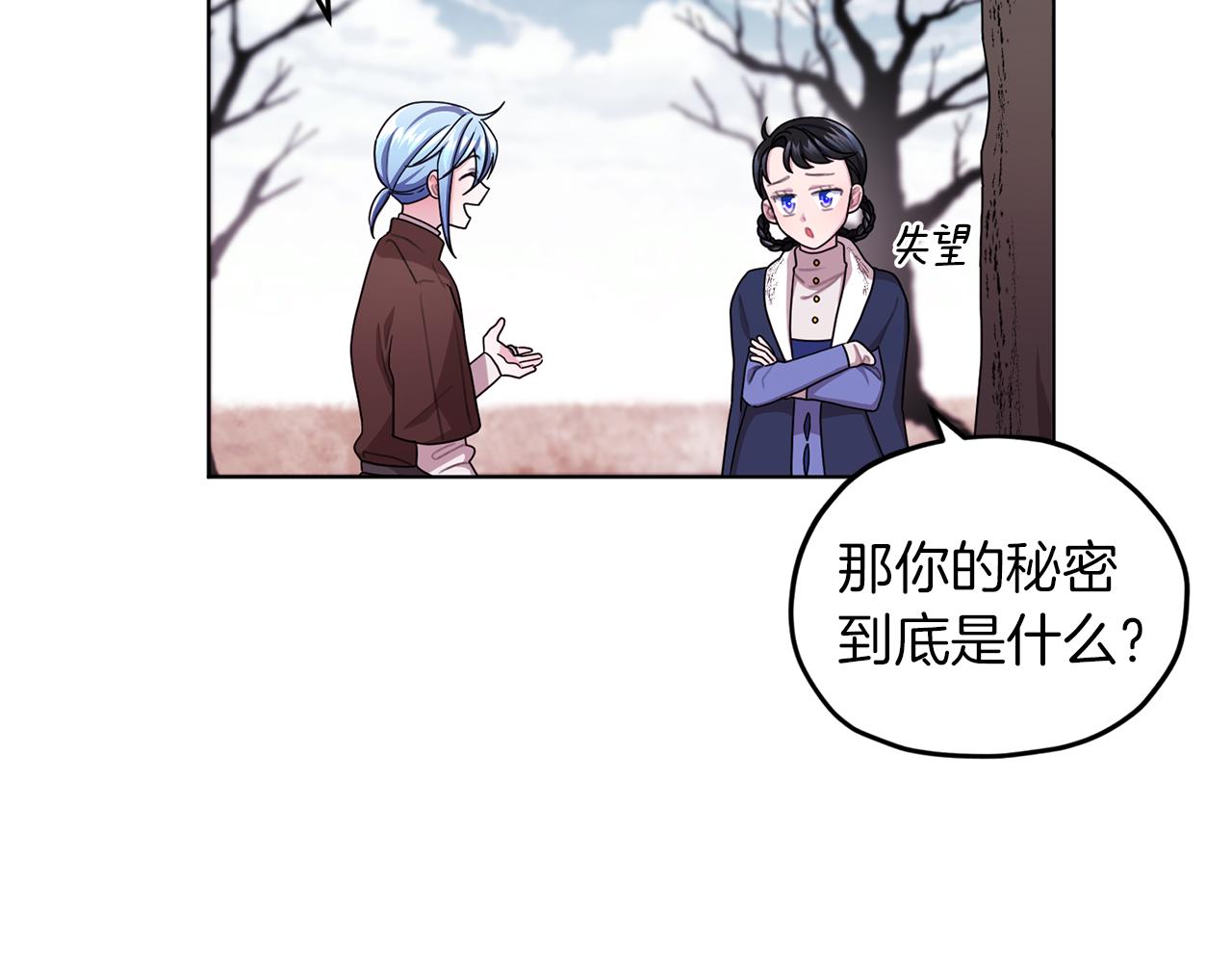 第13话 天真的少女5