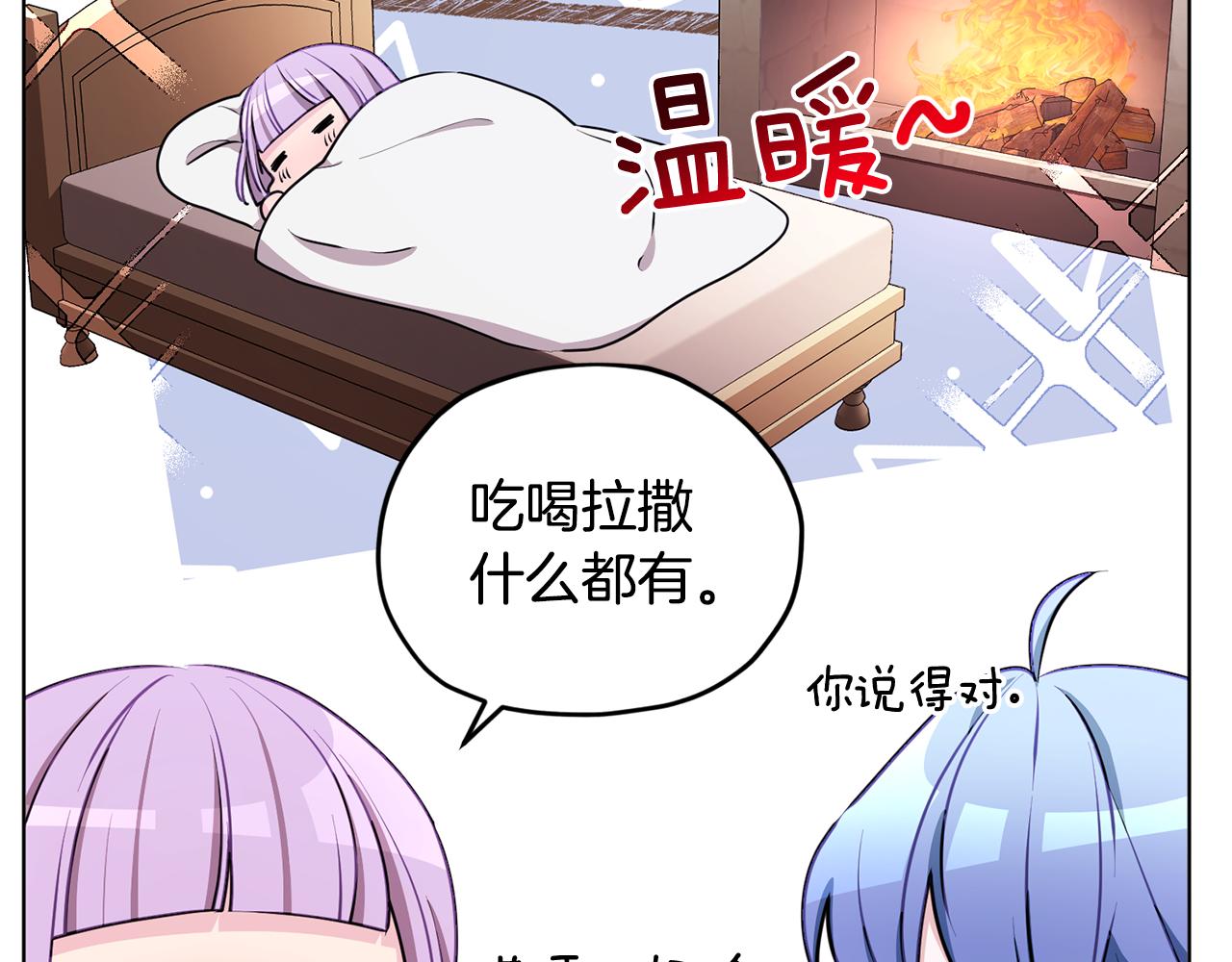 第80话 潜入伯爵府13