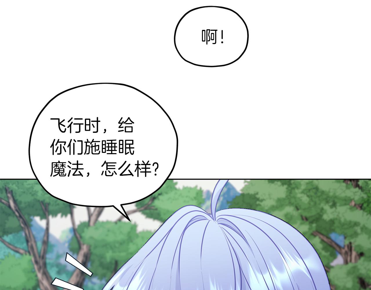 第63话 晕飞121