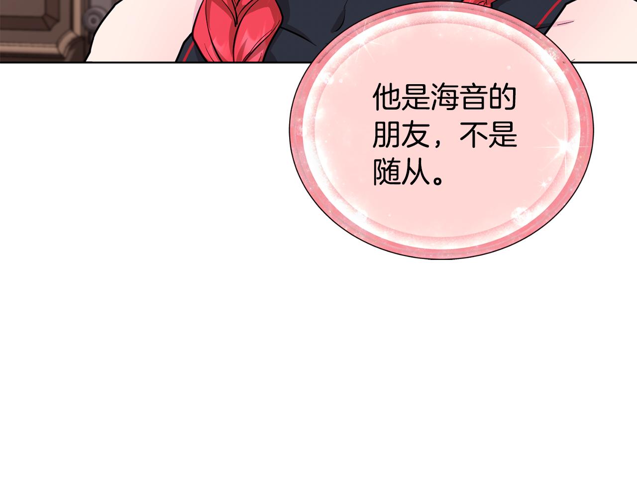 第91话 护卫骑士39