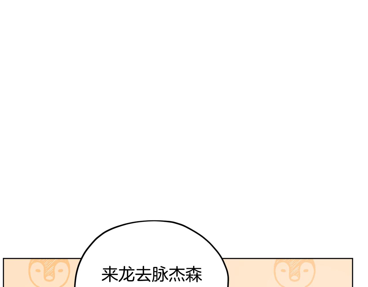 第75话 接受新任务78