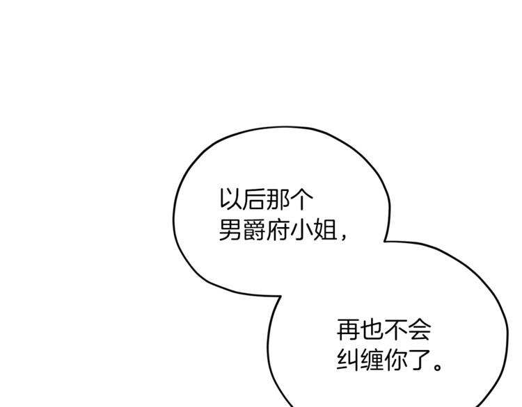 第25话 你要道歉81