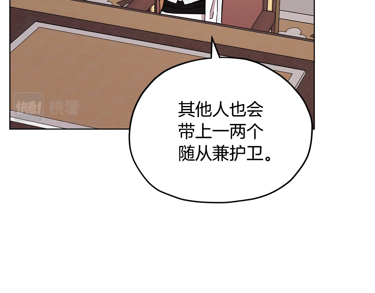 第109话 出发前有客人到访79