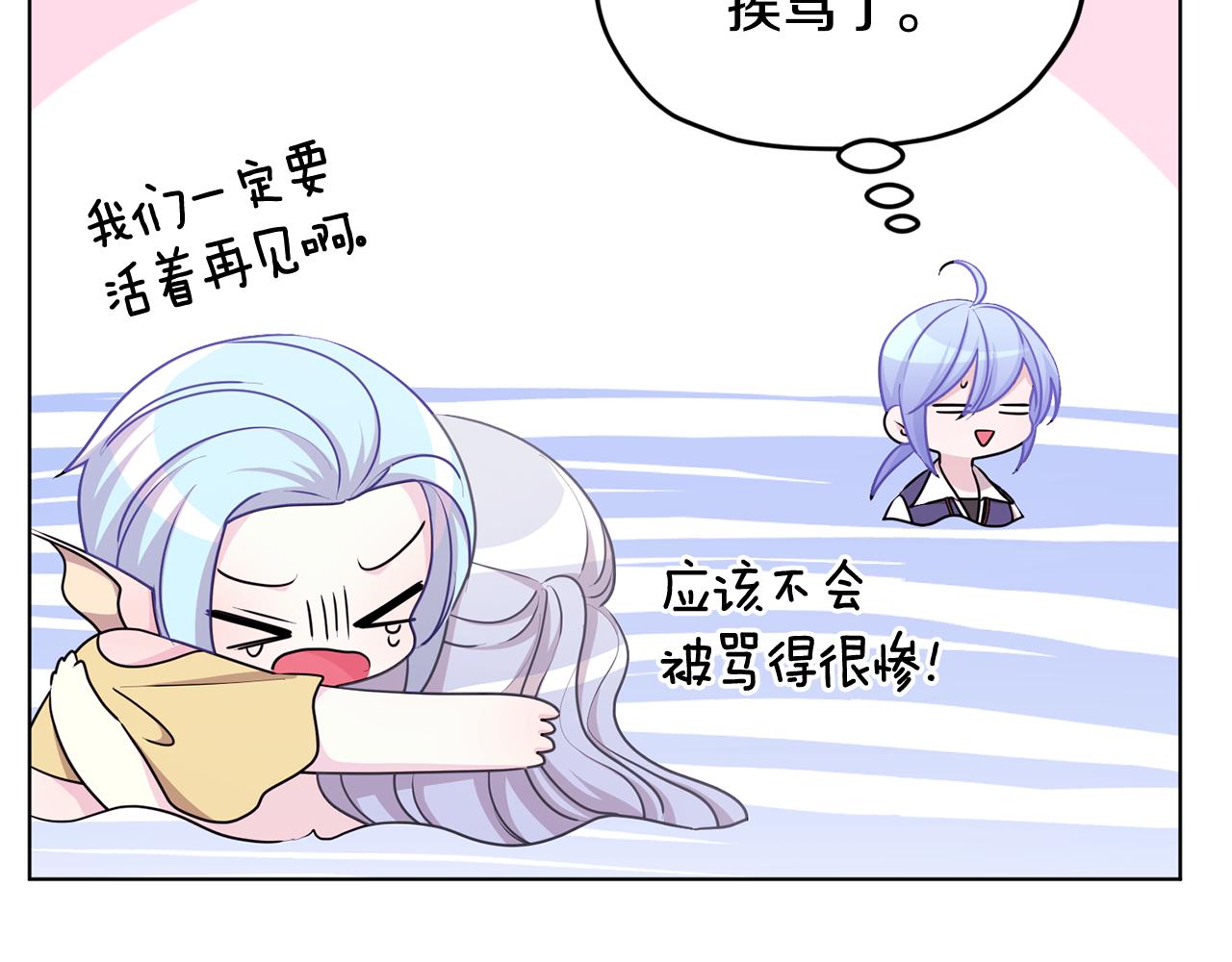 第52话 抵达人鱼岛10