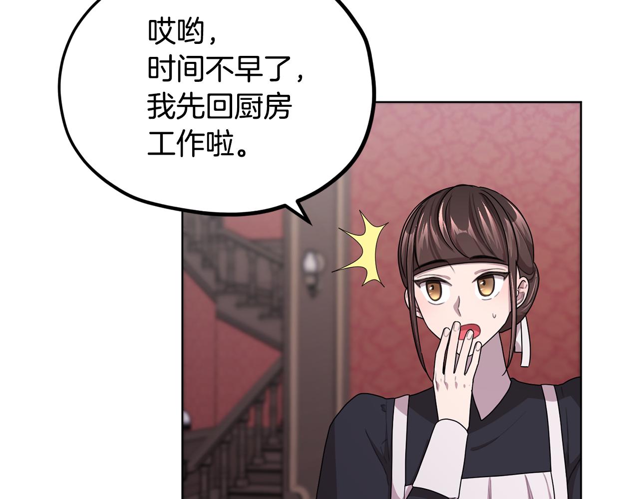 第12话 共同话题110