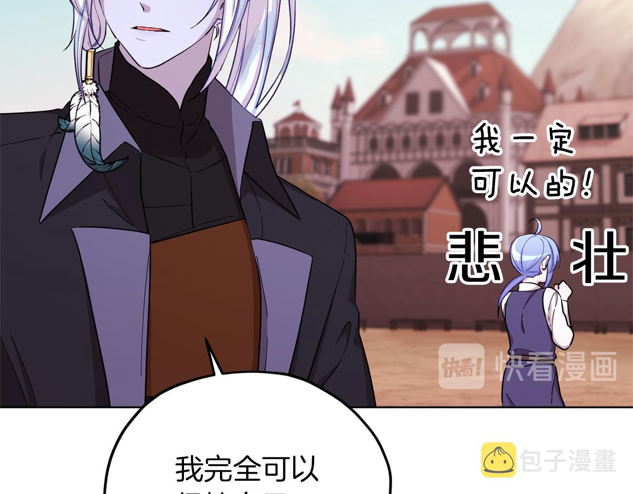第46话 检验实力4
