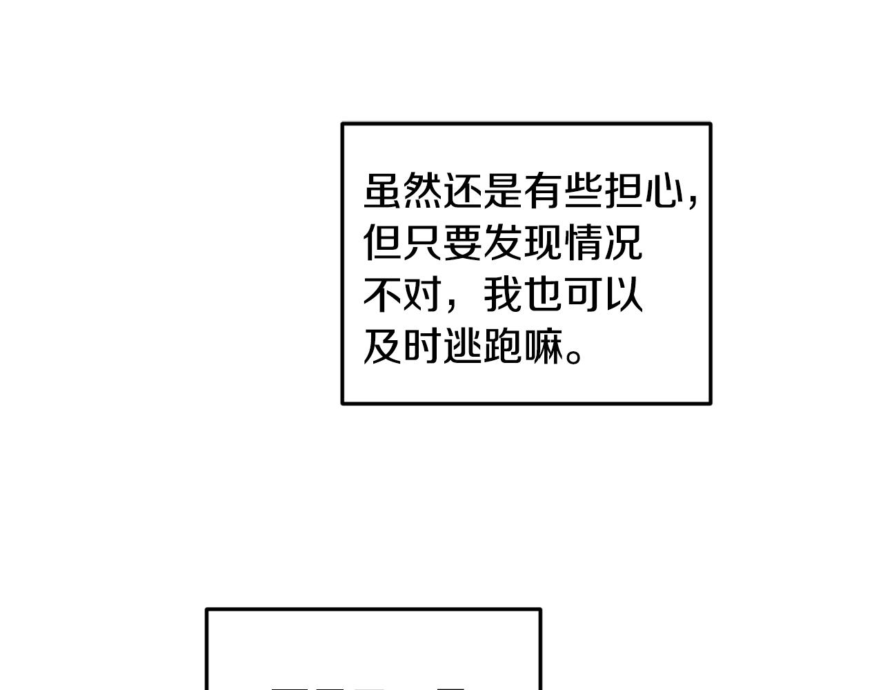 第61话 新任务113