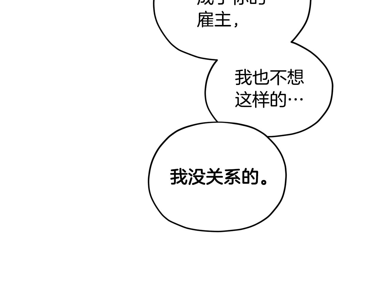 第91话 护卫骑士103
