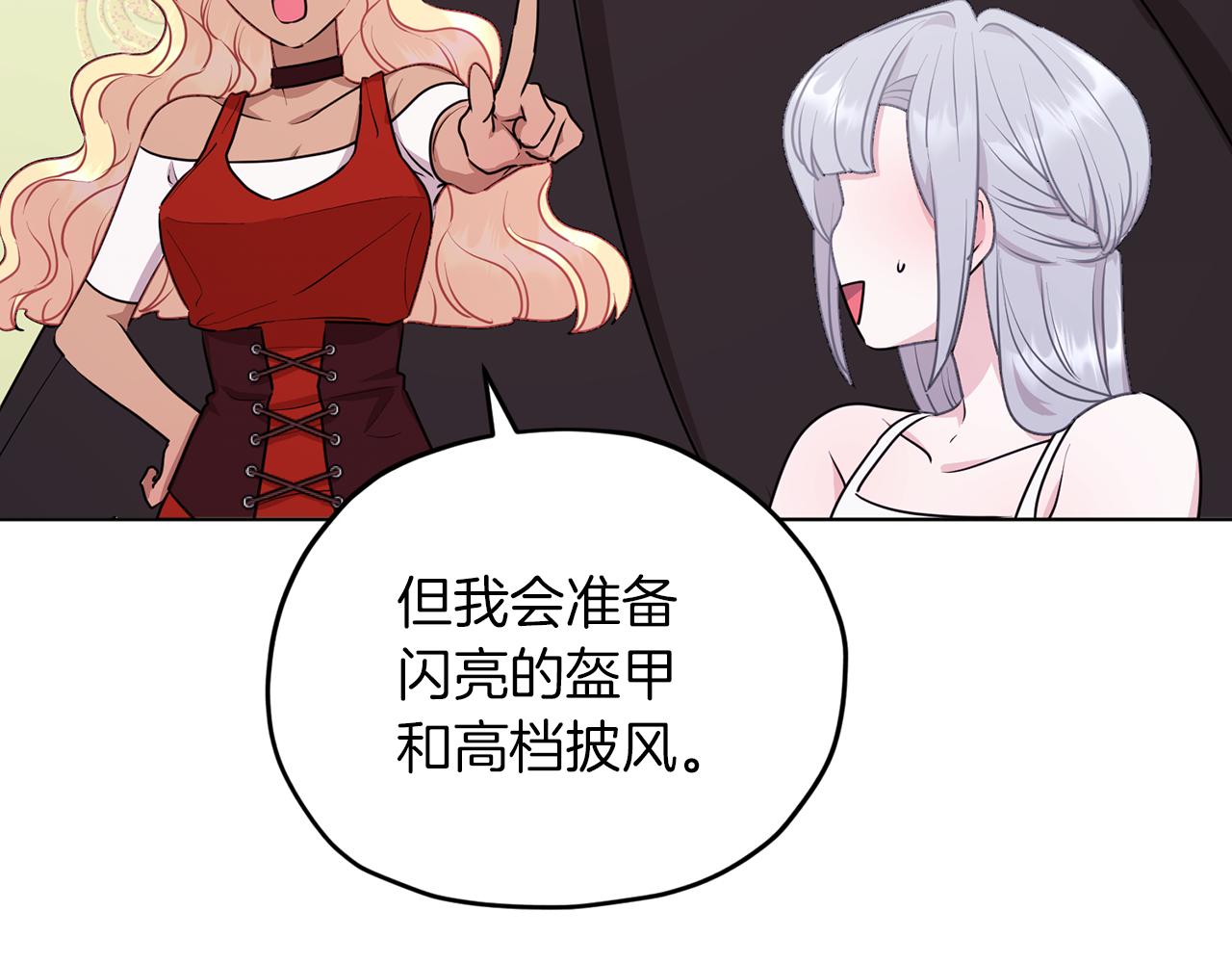 第68话 兽人族蜕变167