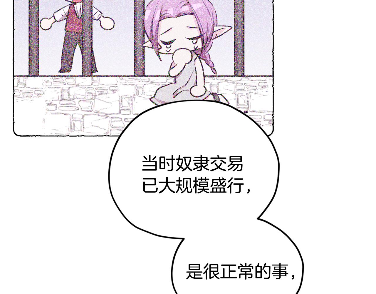 第79话 解开身世之谜47