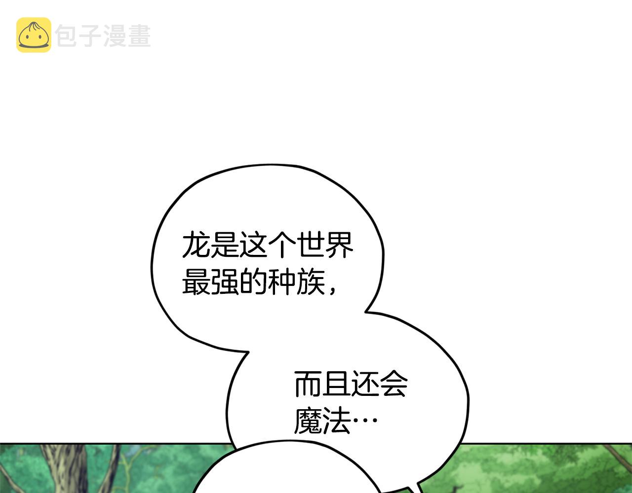 第77话 莫名被搭讪55