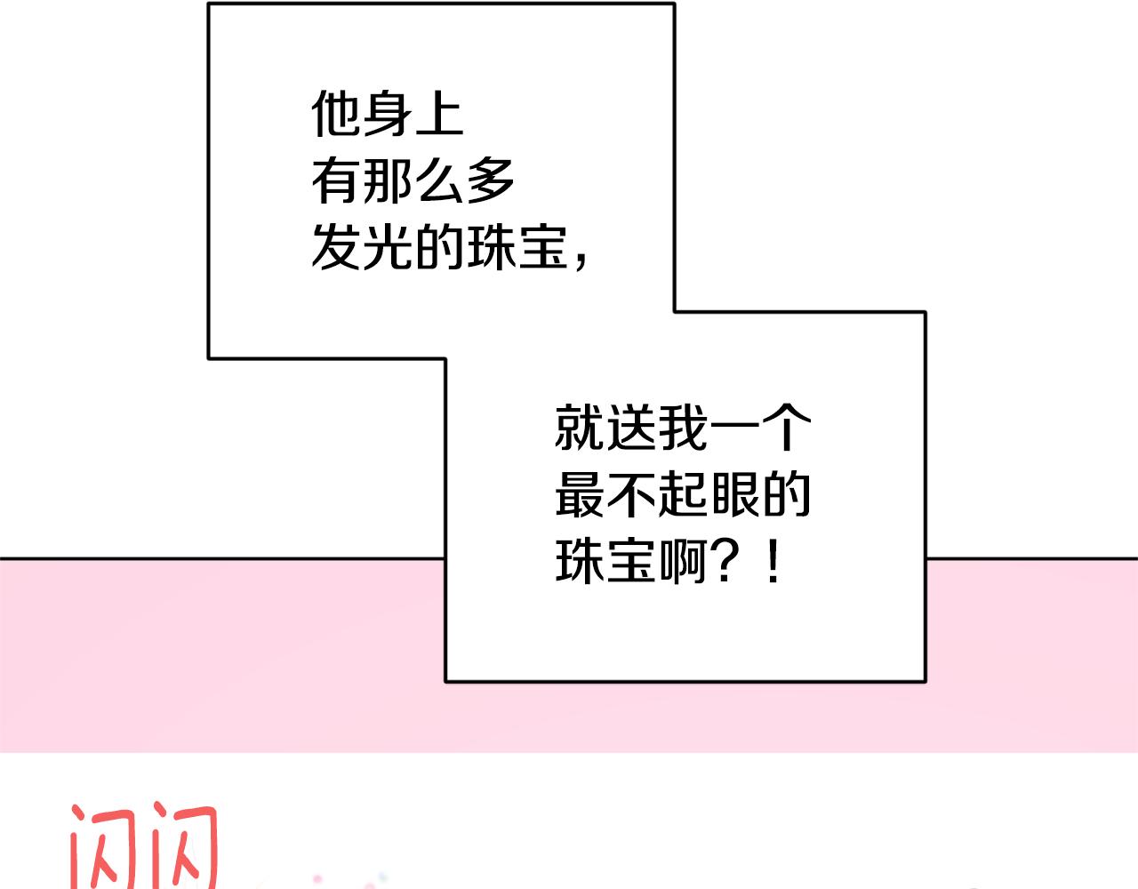 第51话 人鱼的谢礼111