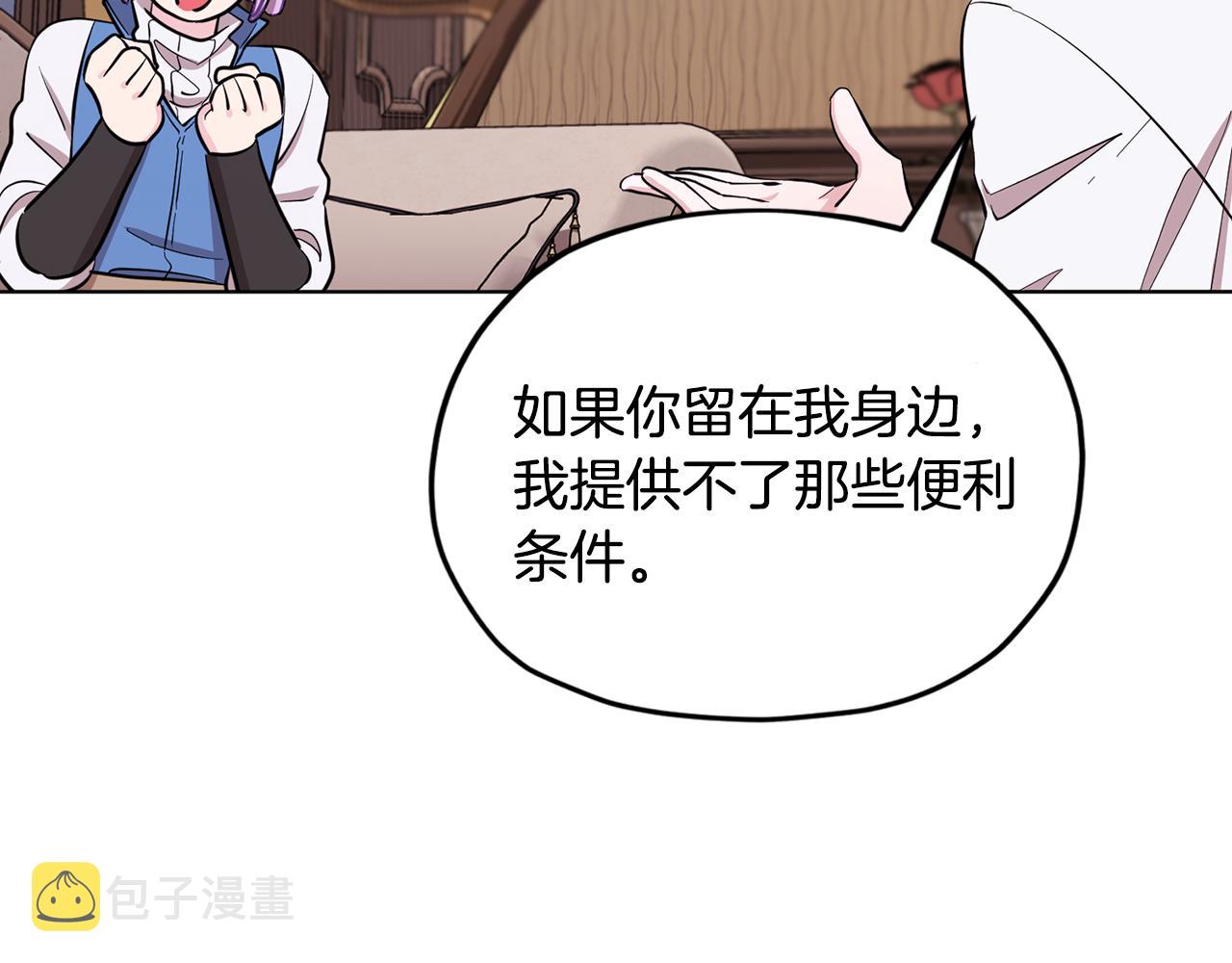 第91话 护卫骑士21