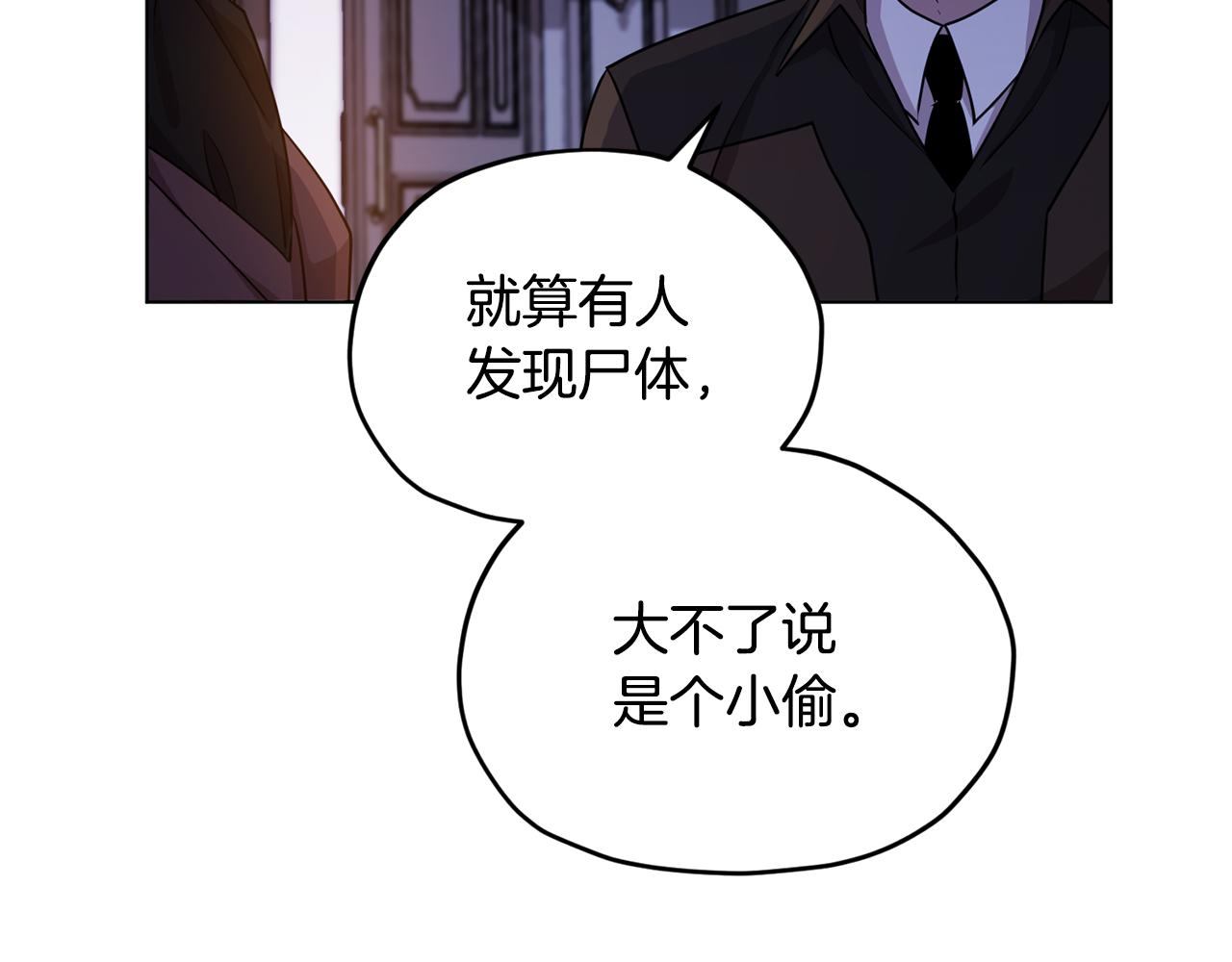 第82话 惨遭灭口？71