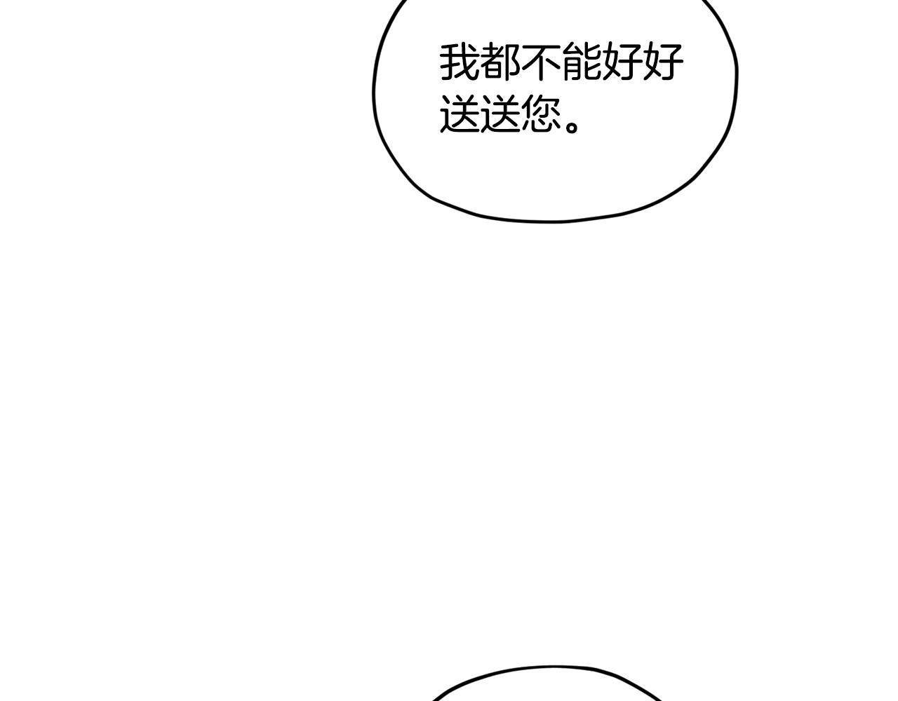 第76话 道别後上路32