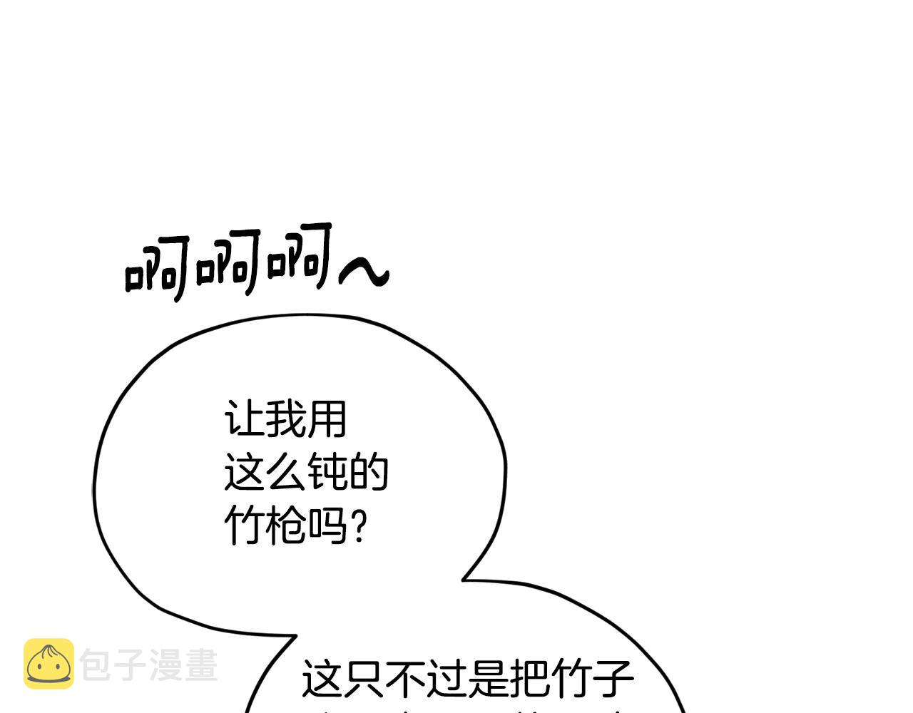 第118话 进入世外桃源25