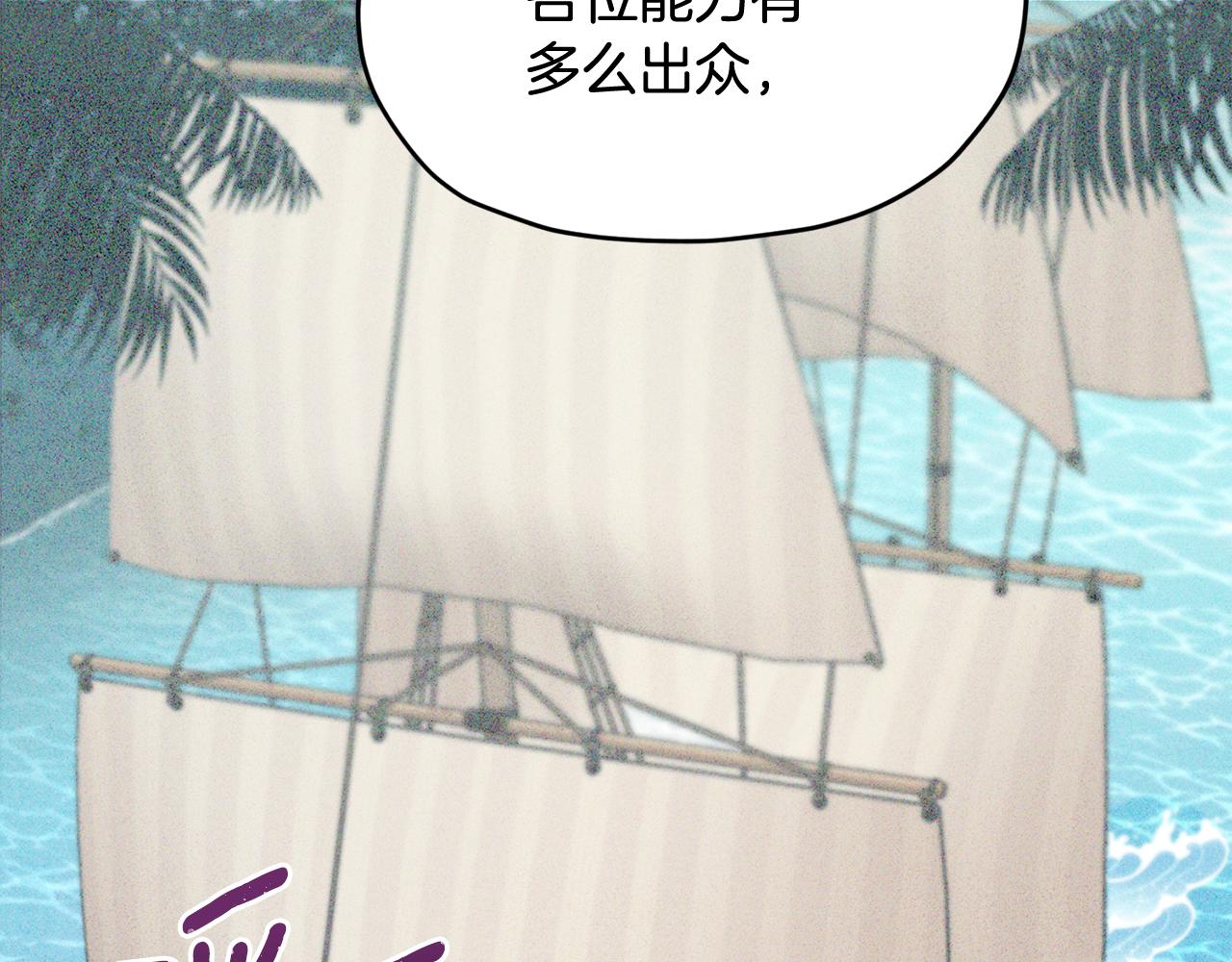 第116话 不完整的地图110