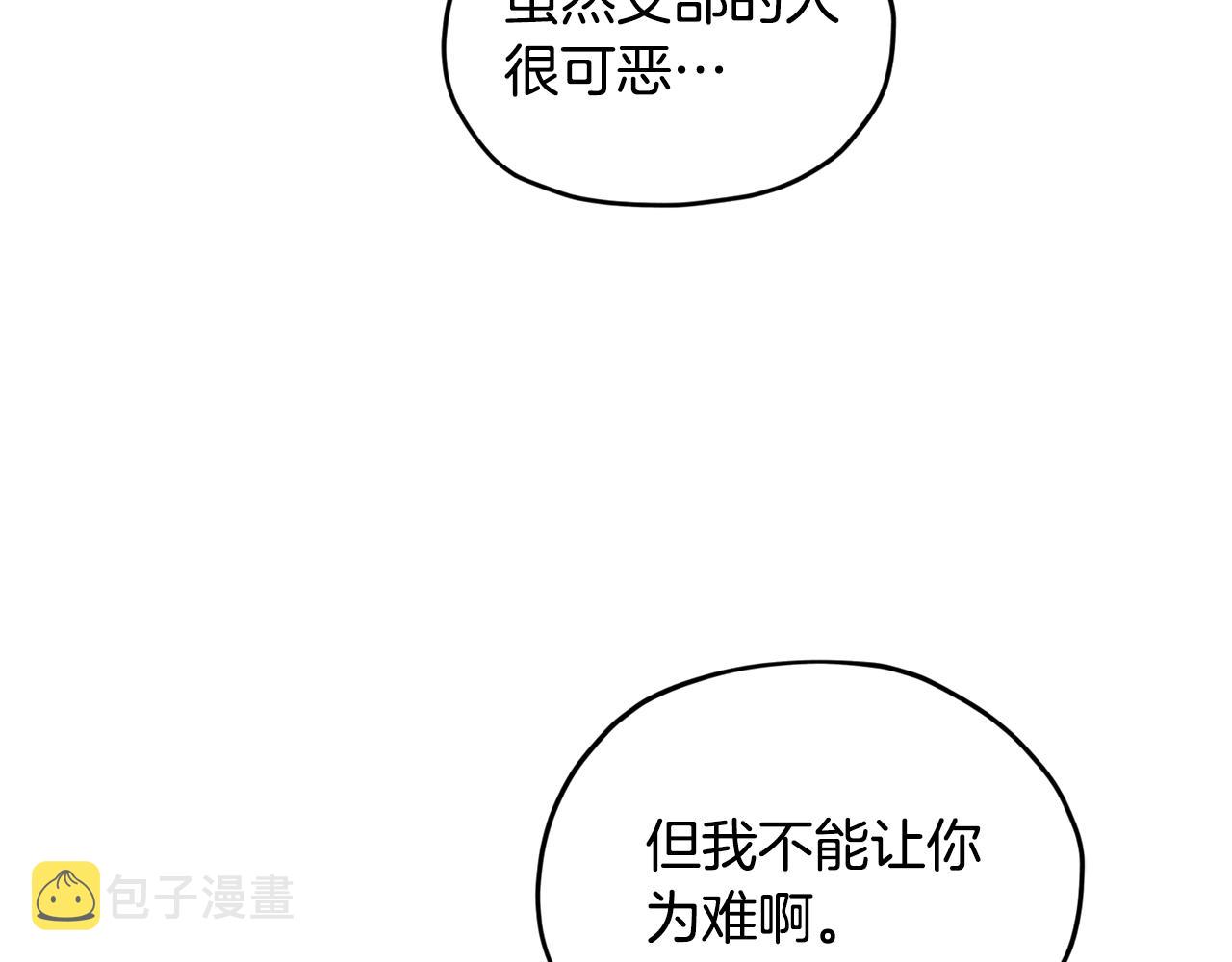 第75话 接受新任务120