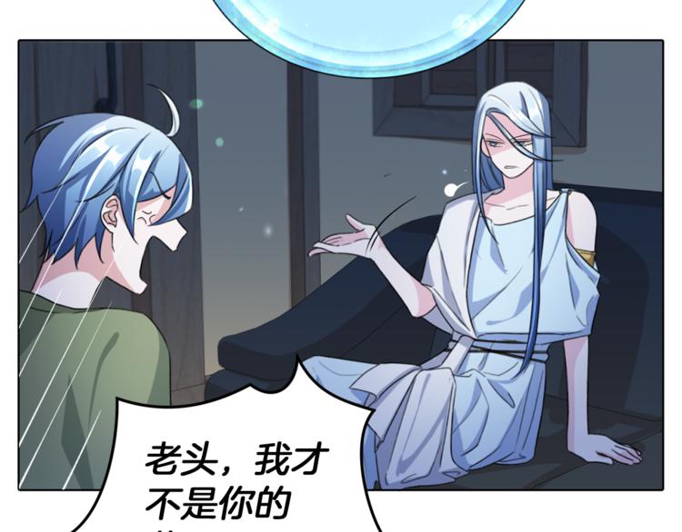 第3话 忘记你的存在69