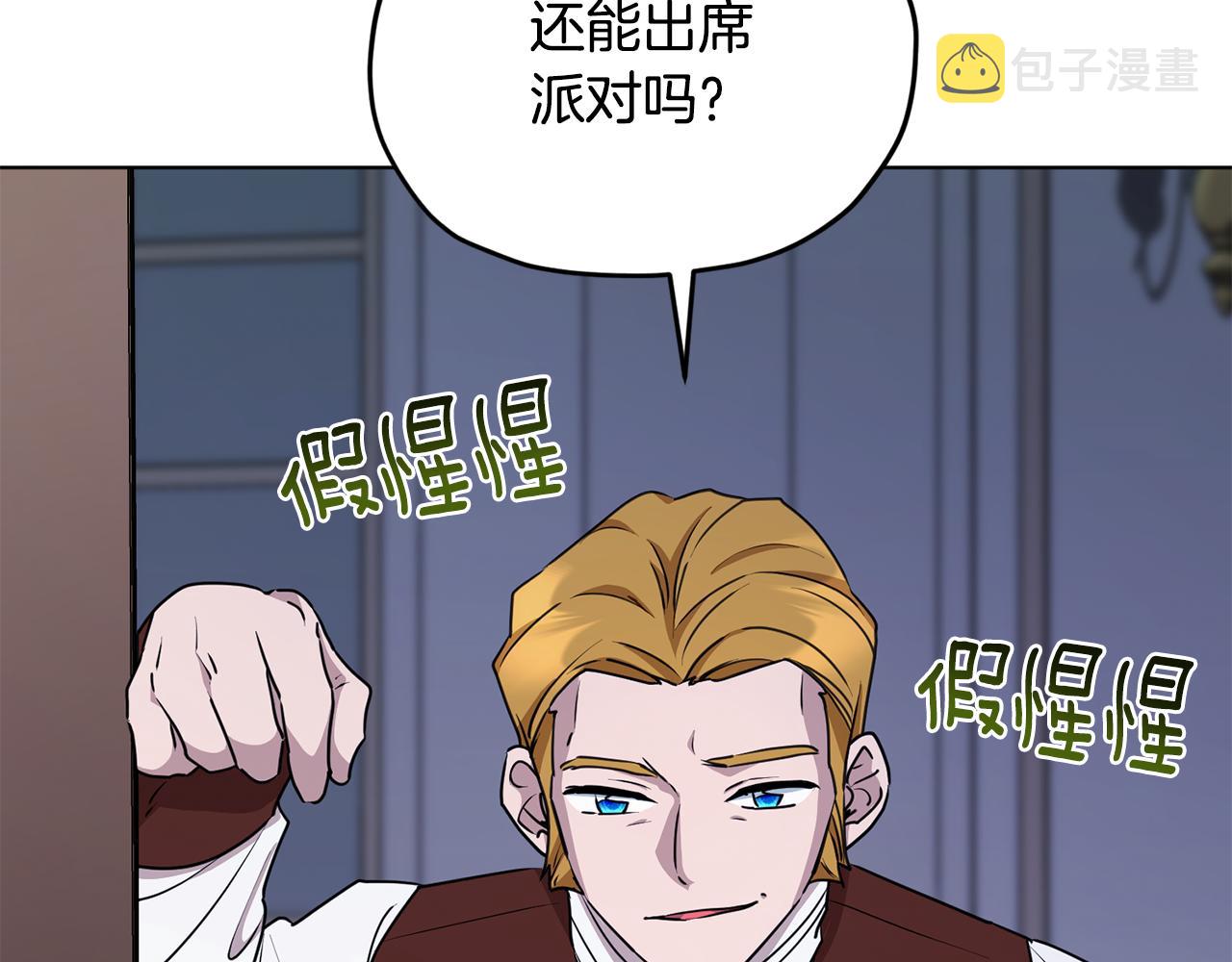 第83话 主人公是我95