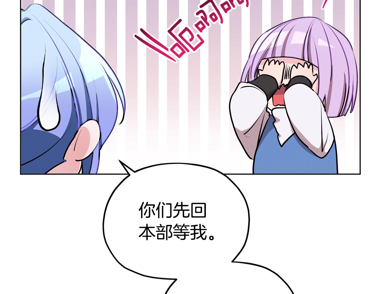 第80话 潜入伯爵府97