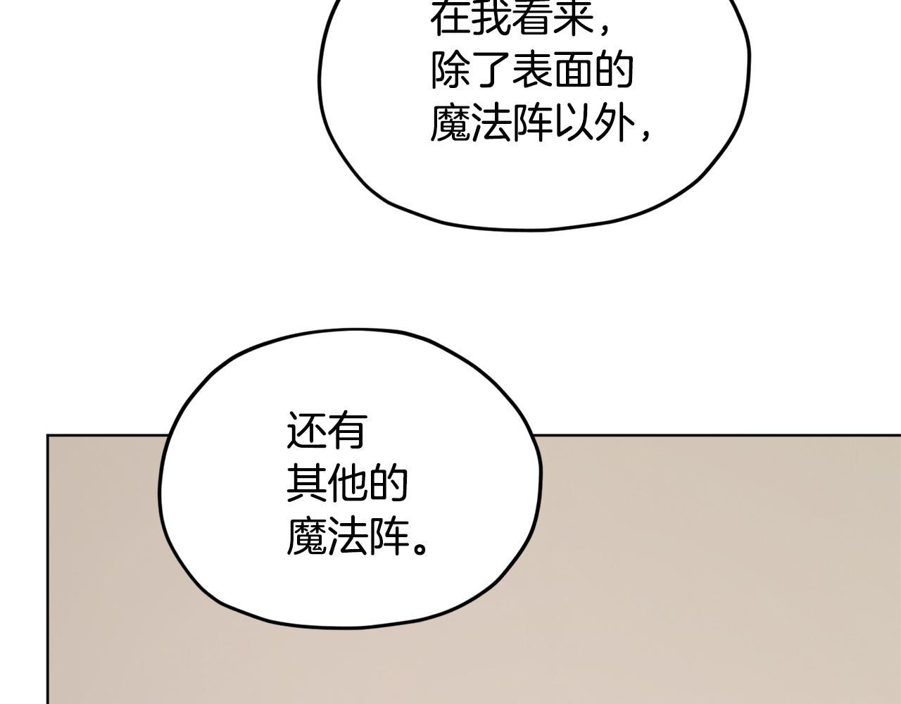 第51话 人鱼的谢礼185