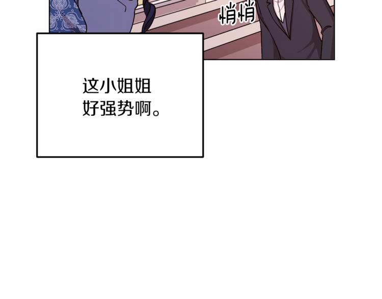 第22话 刁蛮大小姐144
