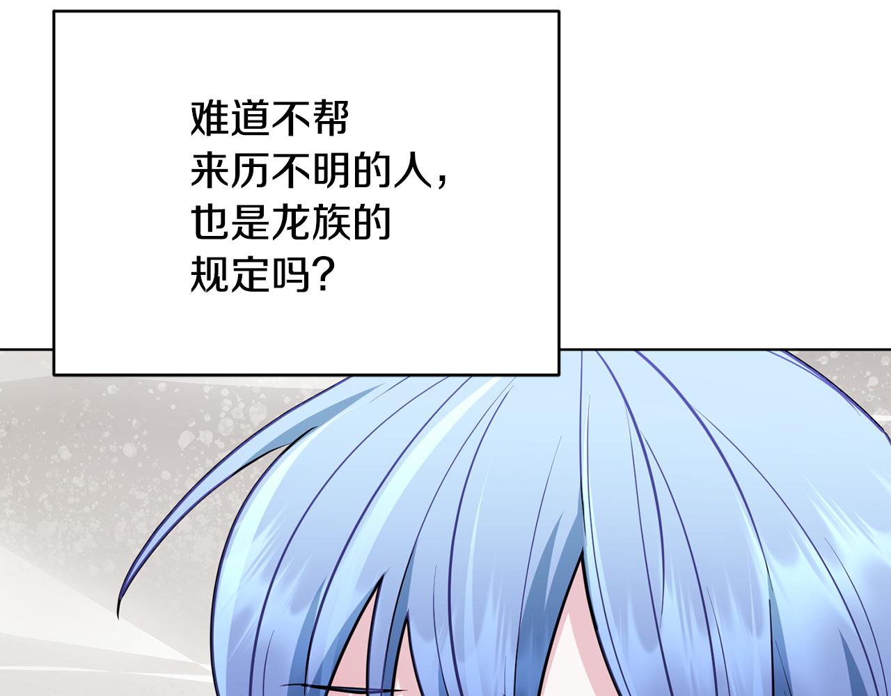 第109话 出发前有客人到访140
