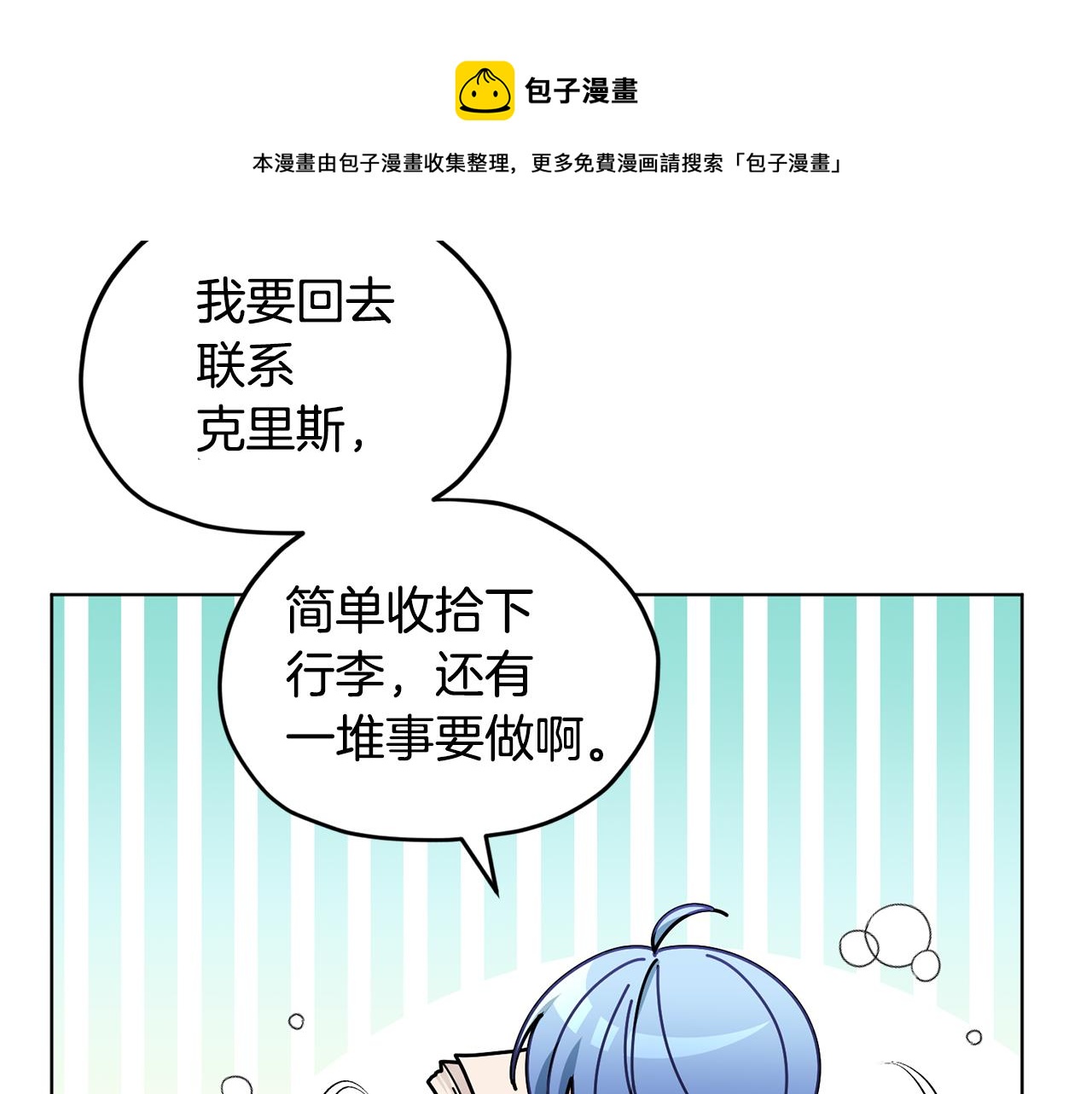 第109话 出发前有客人到访155