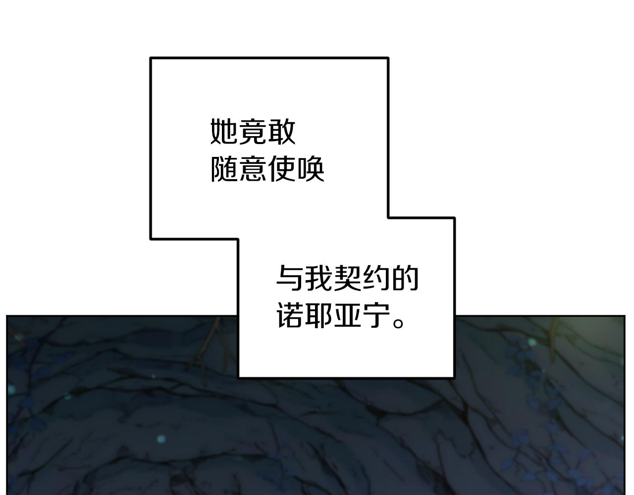 第57话 唯一的存在69