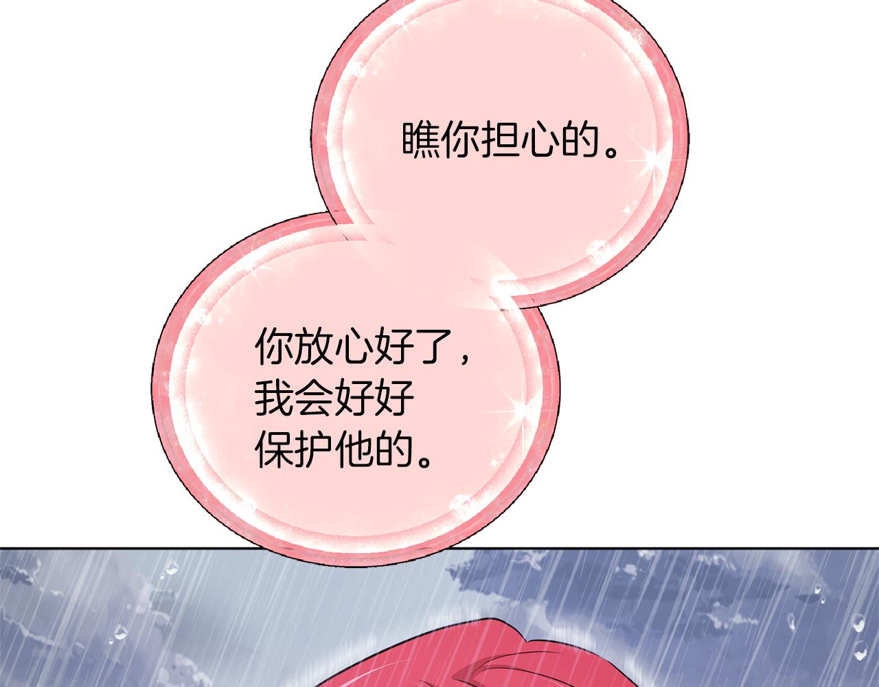 第47话 精灵王之战91