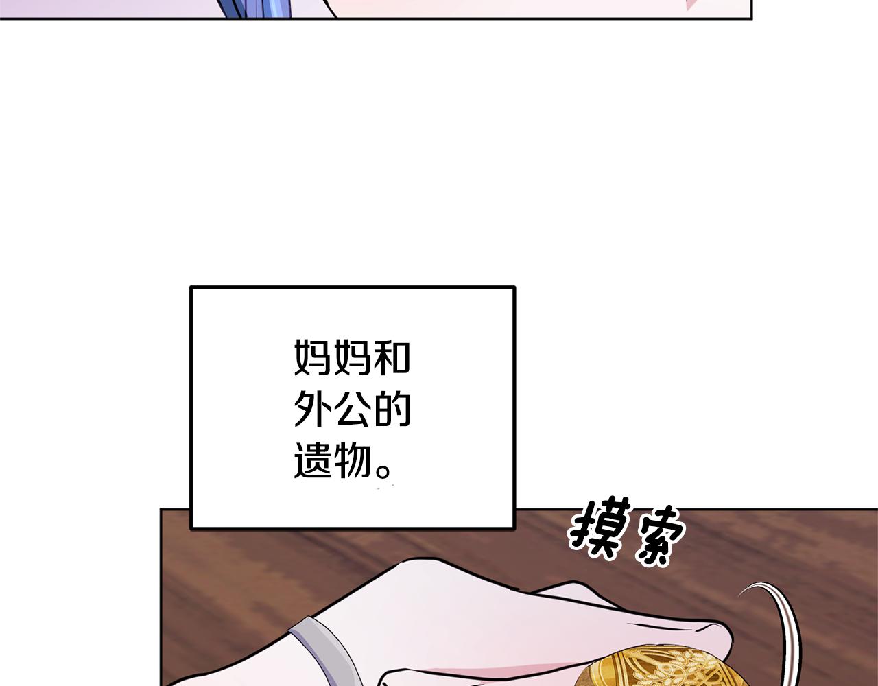 第79话 解开身世之谜63