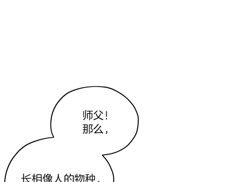 第21话 危险的狩猎124
