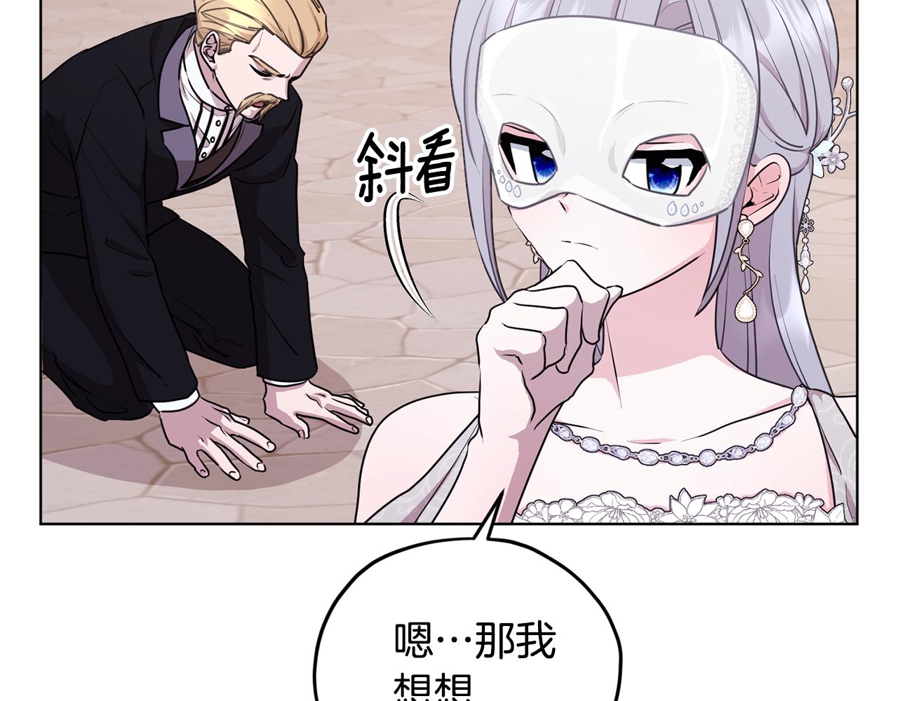 第70话 顺利入场4
