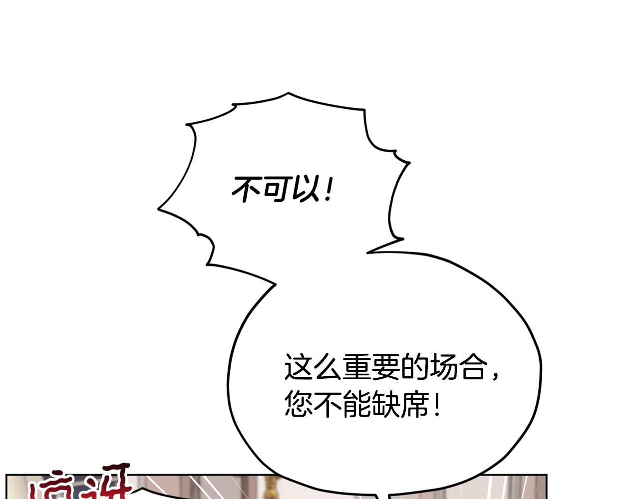 第84话 参加宴会149