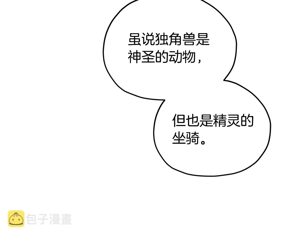第77话 莫名被搭讪23