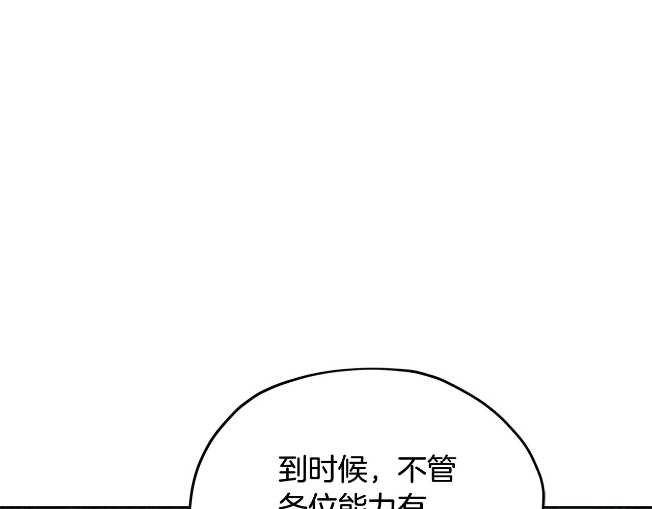 第116话 不完整的地图109