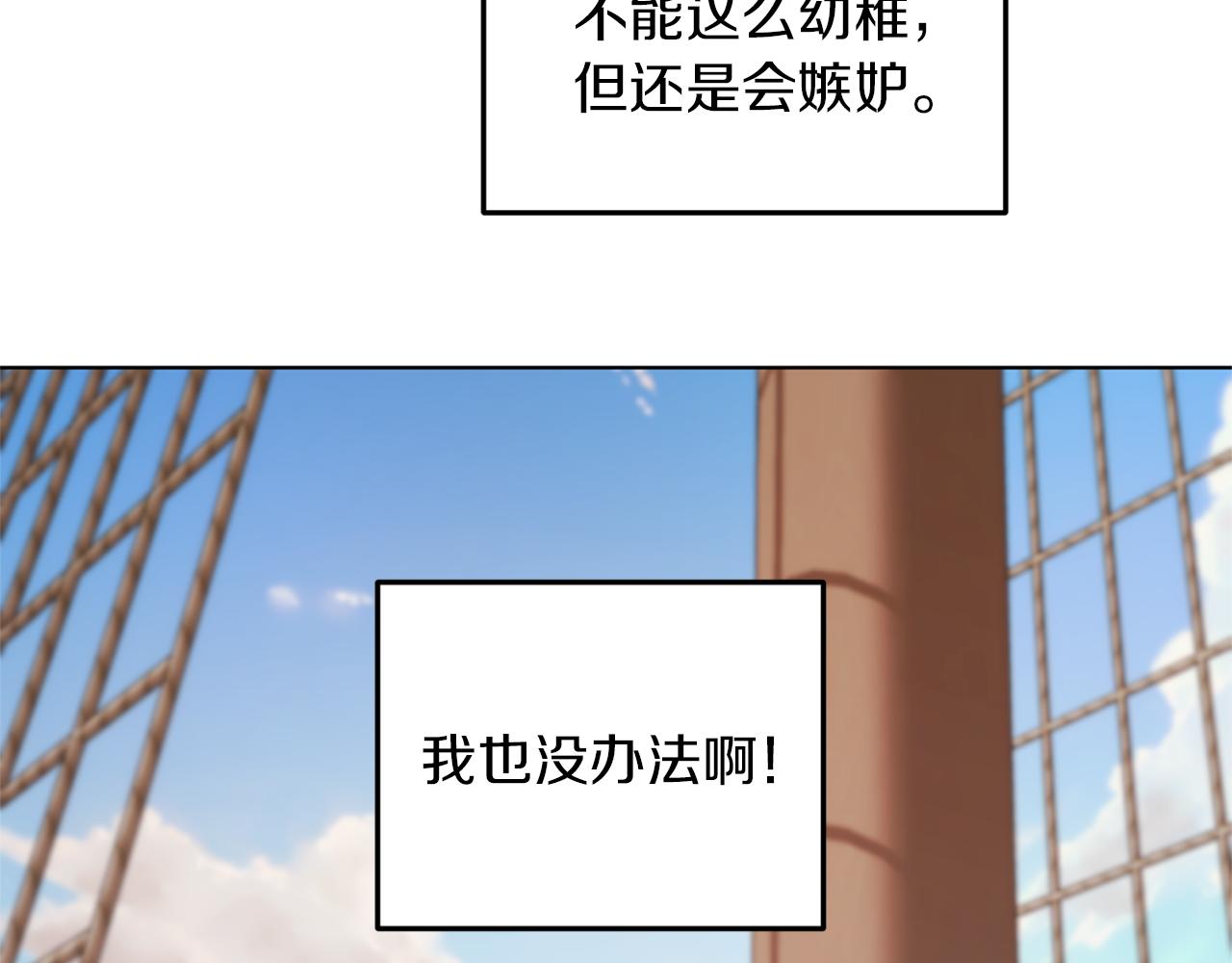 第58话 莫名的伤心155