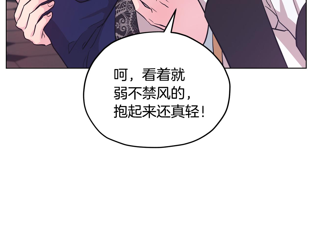 第97话 真身是龙族179