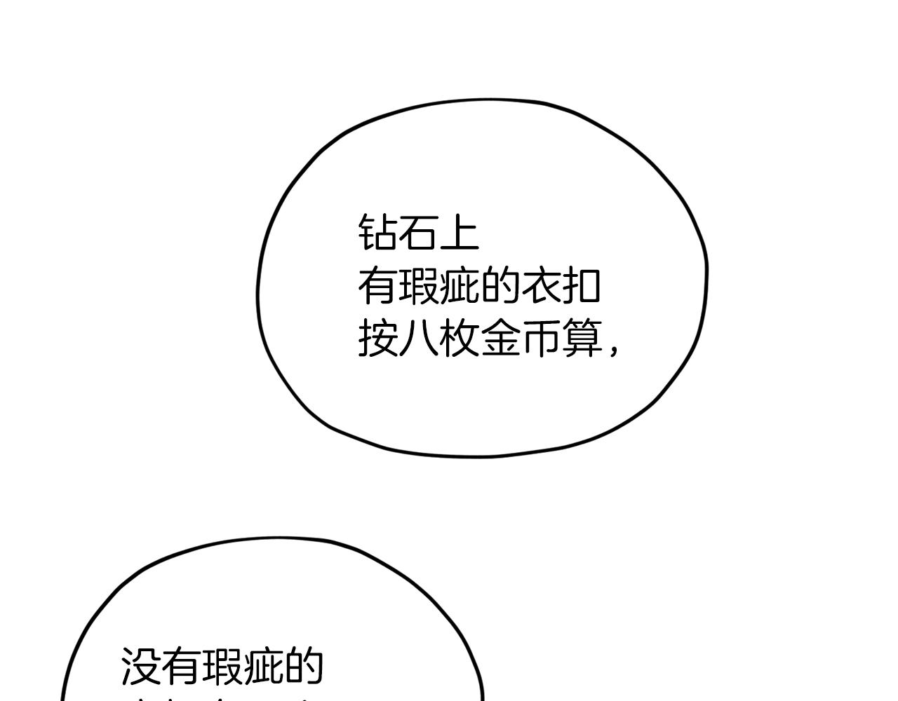 第30话 漂亮的项链144