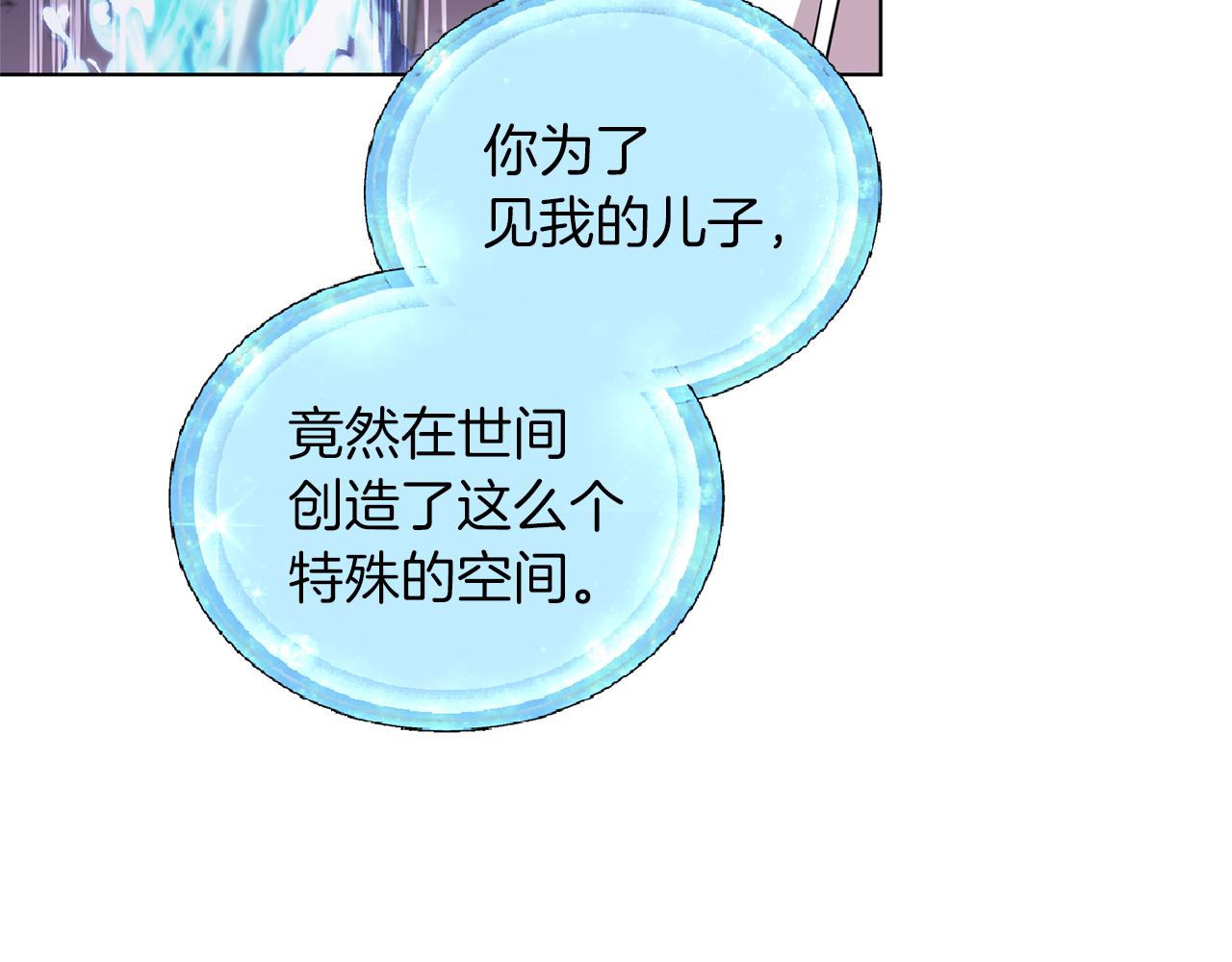 第57话 唯一的存在140